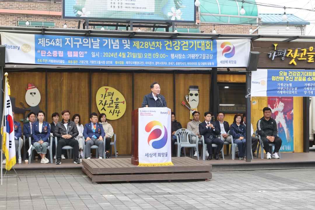 '제54주년 지구의날기념 및 제28회 건강 걷기대회' 게시글의 사진(1) 'AE8I4764.JPG'