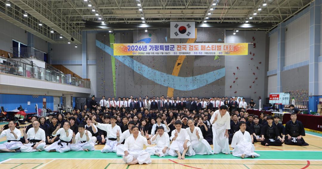 '20260816_26년 가평특별군 전국 검도페스티벌 대회' 게시글의 사진(6) 'AE8I3259.JPG'