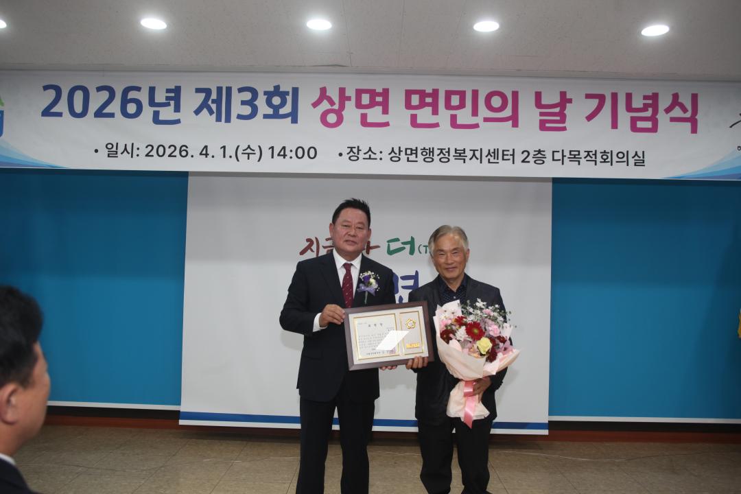 '20260331_상면 면민의 날' 게시글의 사진(4) 'IMG_5152.JPG'