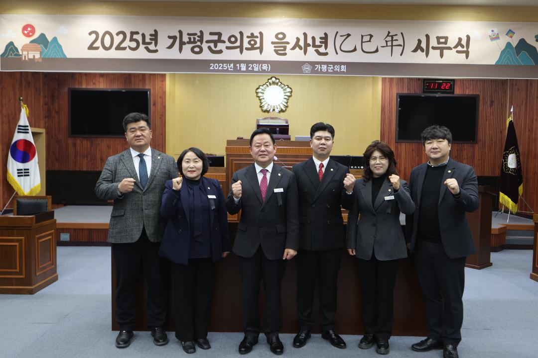 '2025년 가평군의회 시무식' 게시글의 사진(1) 'AE8I0550.JPG'