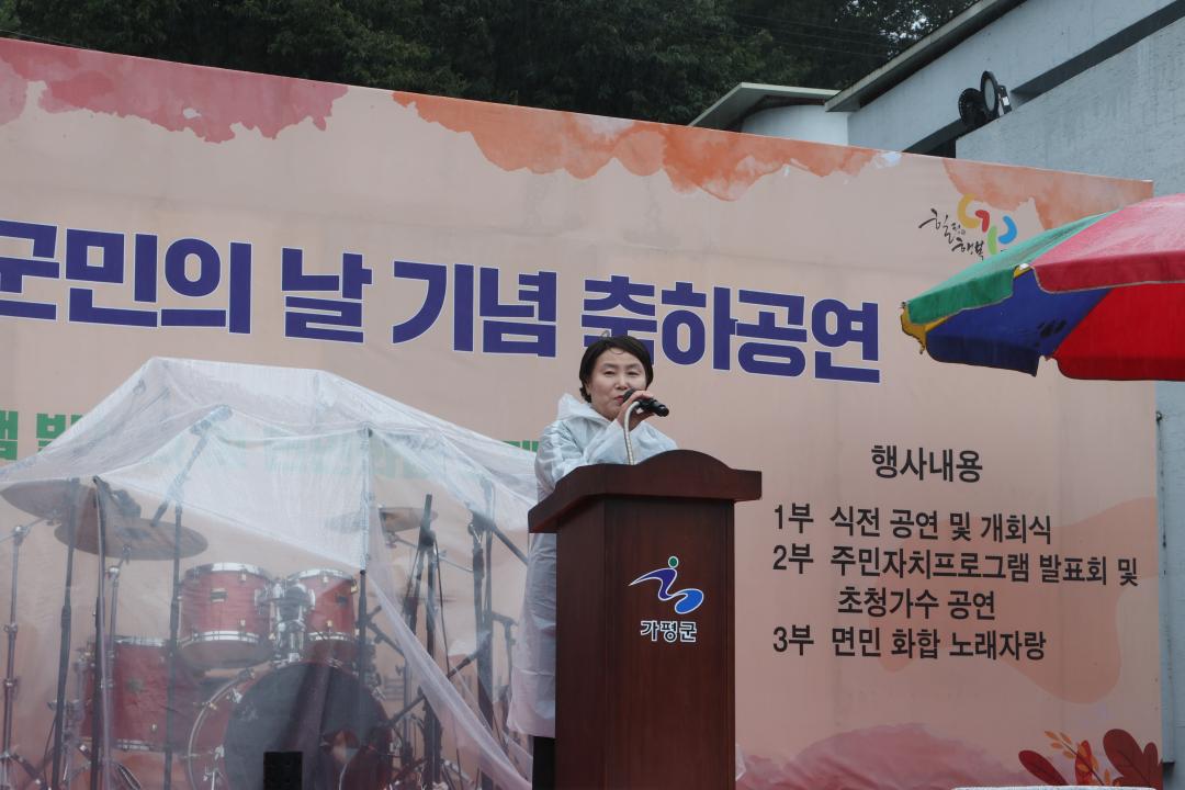 '제55회 가평군민의 날 기념 축하공연(상면)' 게시글의 사진(3) 'AE8I7903.JPG'