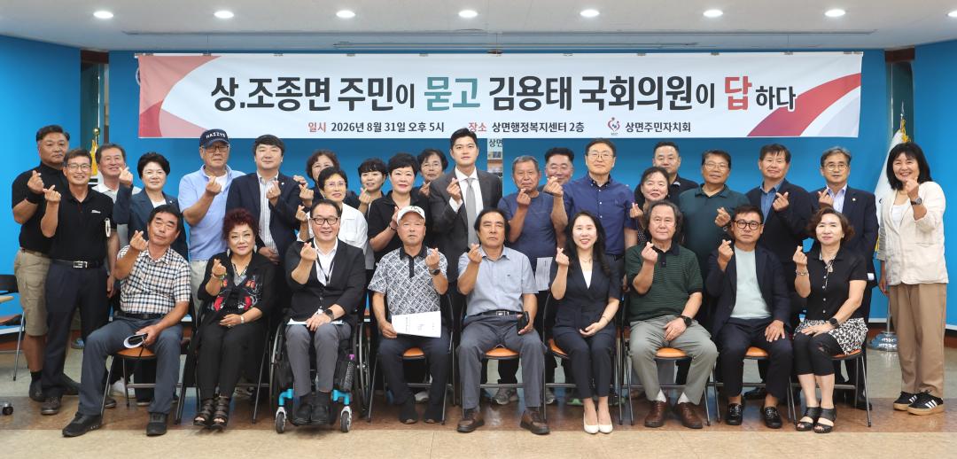 '20260831_(상.조종면) 현안사항 국회의원 간담회' 게시글의 사진(6) 'AE8I4325.JPG'