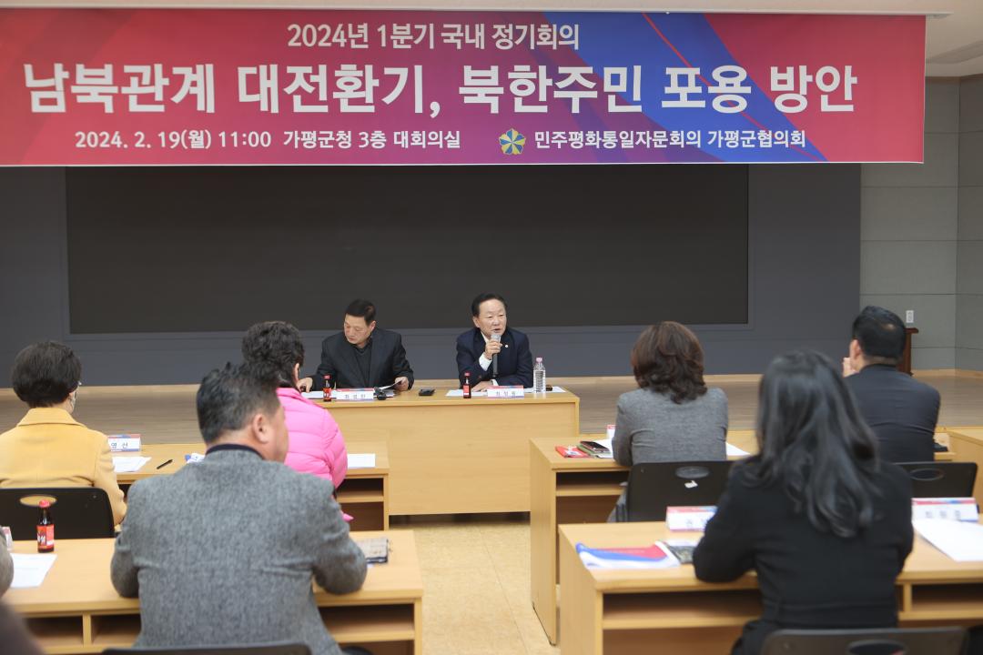 '민주평통 2024년 1분기 정기회의' 게시글의 사진(1) 'AE8I3843.JPG'