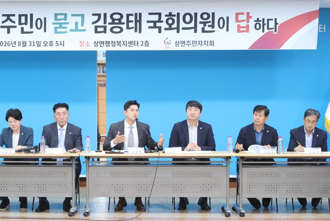 '20260831_(상.조종면) 현안사항 국회의원 간담회' 게시글의 사진(4) 'AE8I4304.JPG'
