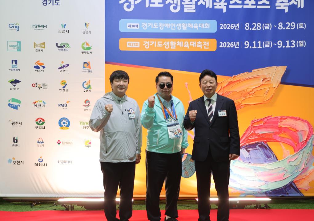 '20260828_제20회 경기도장애인생활체육대회 2026 가평 개회' 게시글의 사진(3) 'AE8I3716.JPG'