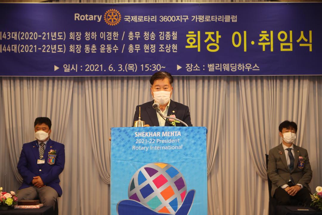 '가평로타리클럽 44대 회장 이취임식' 게시글의 사진(1) 'AE8I5750.JPG'