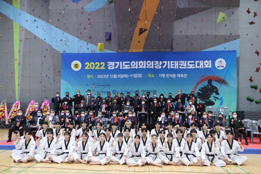 '경기도의회의장기 태권도대회' 게시글의 사진(4) 'AE8I1748.JPG'
