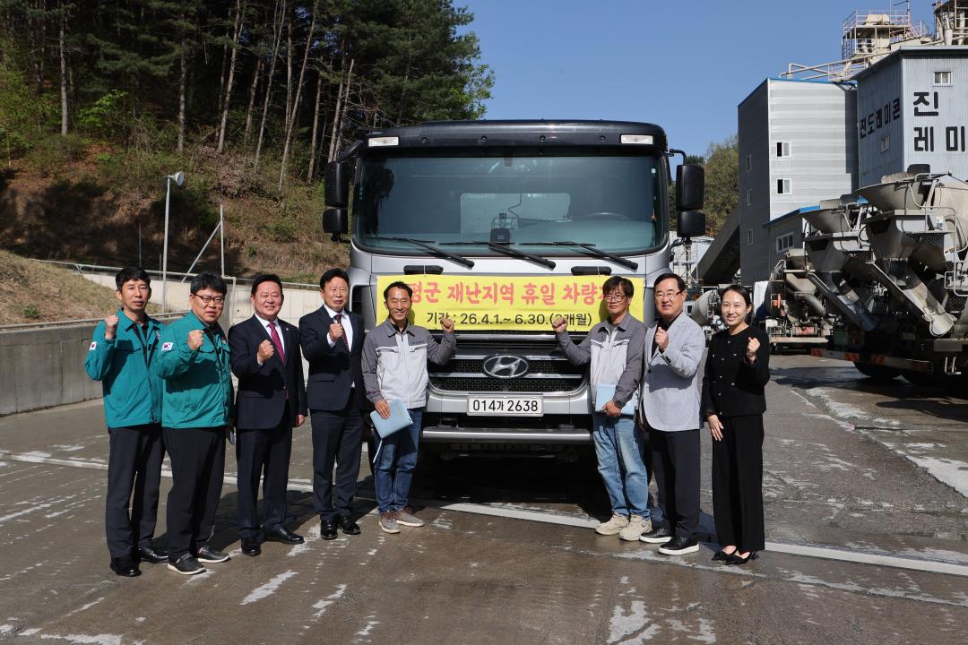 '20260418_레미콘업체 격려 방문(진도레미콘)' 게시글의 사진(14) 'AE8I6016.JPG'