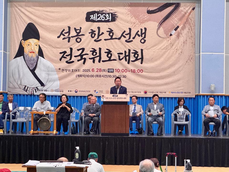 제26회 석봉한호선생 전국휘호대회