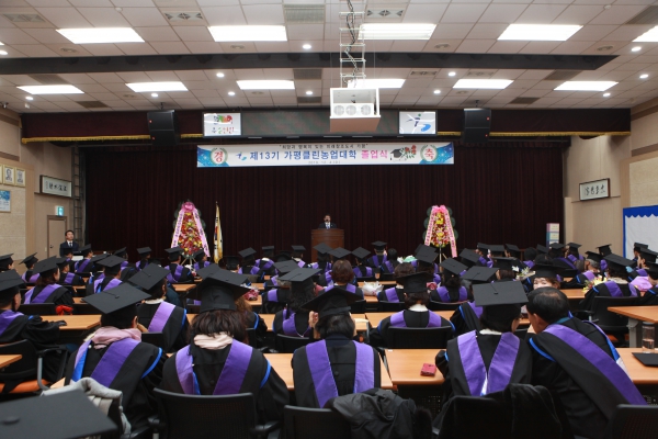 '제13기 가평클린농업대학 졸업식' 게시글의 사진(1) 'IMG_1258.JPG'