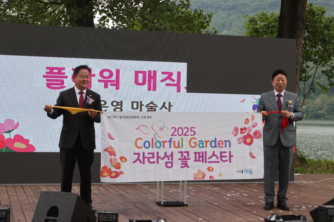 '자라섬 꽃페스타 개막식' 게시글의 사진(2) 'AE8I2836.JPG'