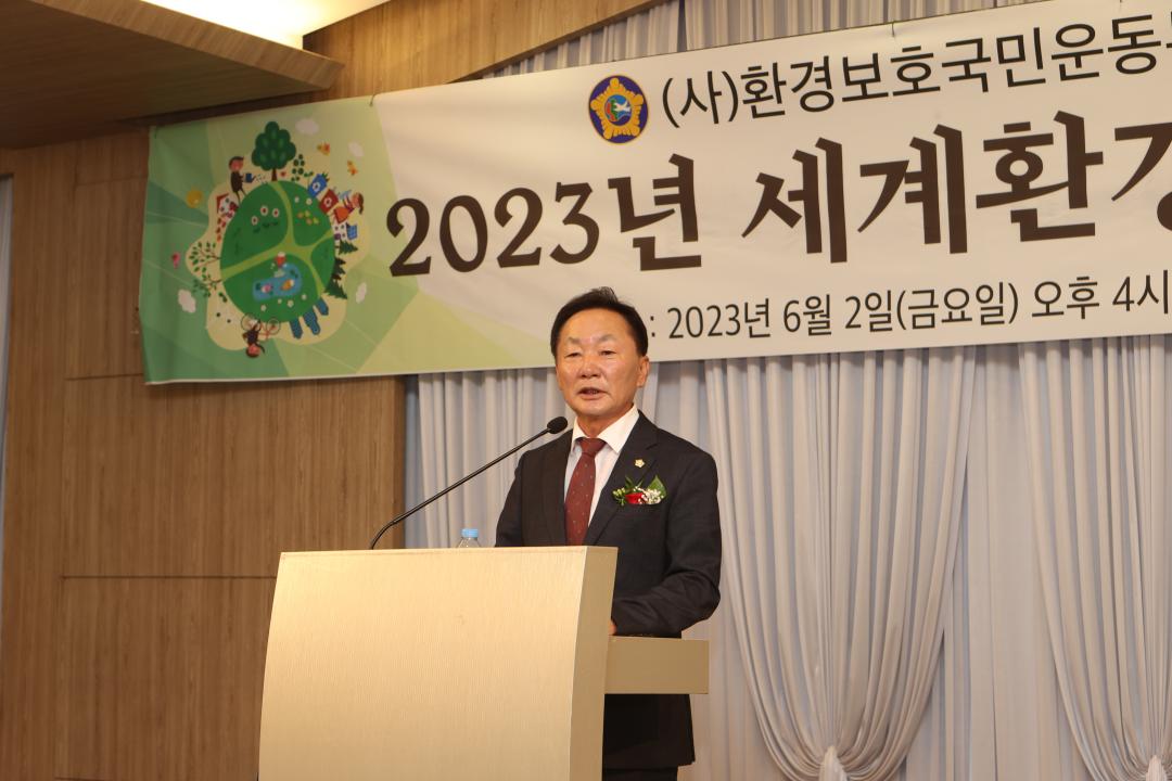 '2023년 세계환경의날 기념식' 게시글의 사진(2) 'AE8I7585.JPG'