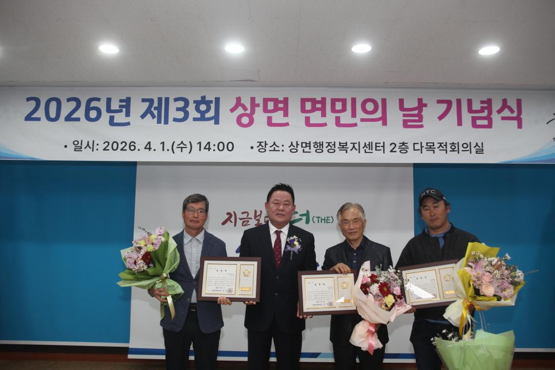 '20260331_상면 면민의 날' 게시글의 사진(5) 'IMG_5159.JPG'