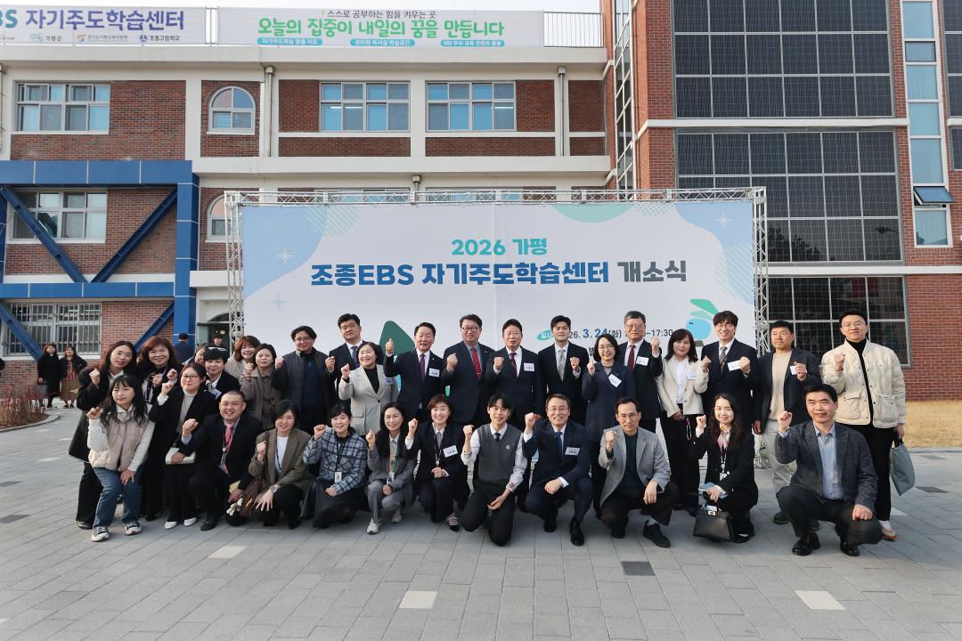 '20260324_EBS 자기주도학습센터건립' 게시글의 사진(1) '1774940400471.jpg'