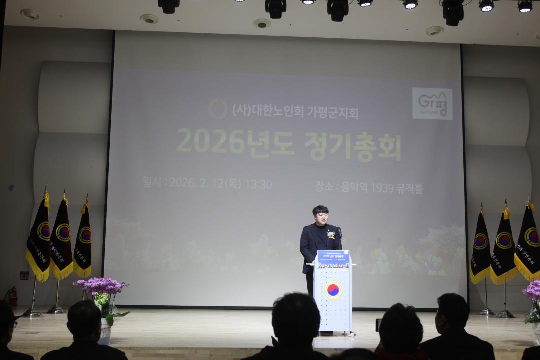'20260212_노인회 정기총회' 게시글의 사진(4) 'IMG_3518.JPG'