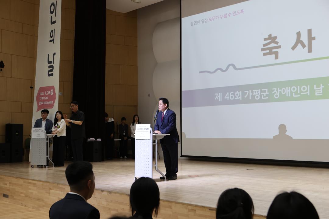 '20260420_제46회 장애인의 날 기념행사' 게시글의 사진(5) 'AE8I6268.JPG'
