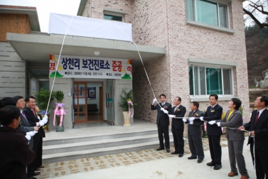 상천리 보건진료소 준공식