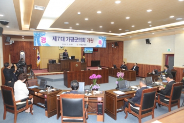 제7대 가평군의회 개원식