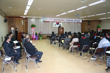 청정가평 의제21 2006년 정기총회 참석
