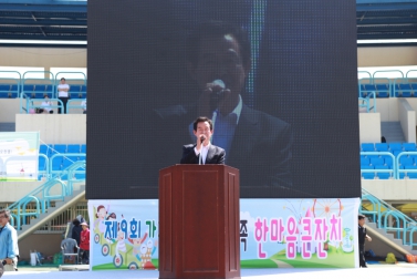 제9회 어린이집 가족 한마음 큰잔치 및 제11회 어린이 세발자전거대회