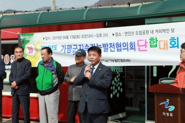 가평군지속가능발전협의회 단합대회