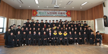 제30기 노인대학 수료식