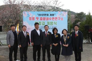 청평 옛 중앙내수면연구소 벚꽃길 개방식