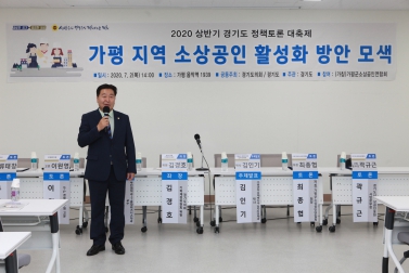 경기도 정책토론 대축제