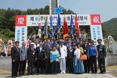 제61주년 용문산 대첩 전승 기념행사