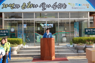 설악면민 건강걷기대회