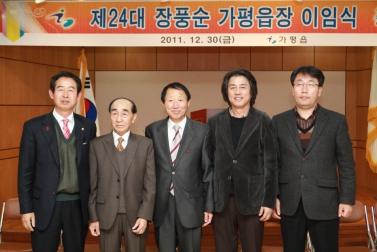 제24대 장풍순 가평읍장 이임식