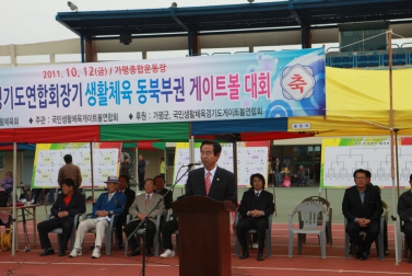 제24회 경기도연합회장기 생활체육 동부권역 게이트볼대회