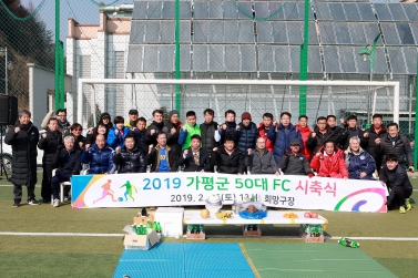 가평 50대 FC 시축식