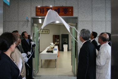 한국예총 가평지부 현판식 및 개소식 축하