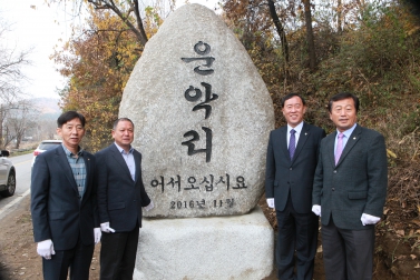 운악리 선포식