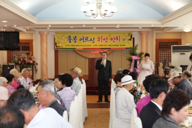 홀몸어르신 위안잔치