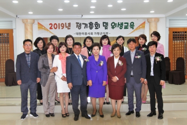 가평군 미영협회 정기총회