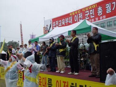 제3야전수송교육단이전요구 군민총궐기대회