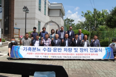 가축분뇨 수거운반차량 전달식