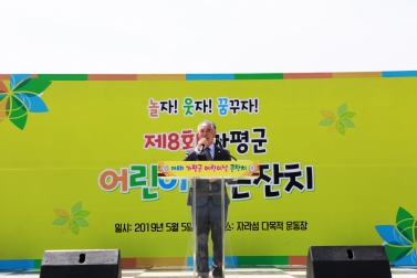 제8회 어린이날 큰잔치 