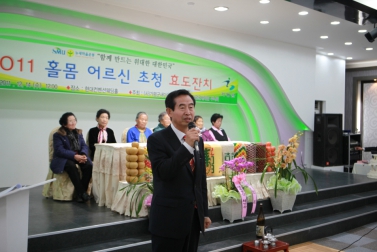 2011 홀몸 어르신 효도잔치