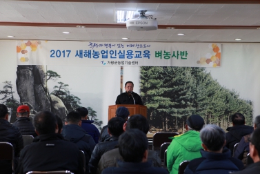 새해농업인 실용교육(벼농사반)