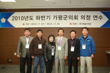 가평군의회 의원 의정연수