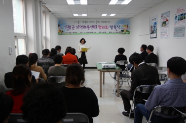 가평군 지역아동센터 연합회 창립식