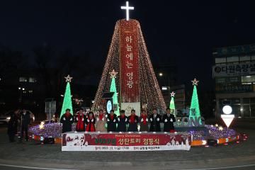 가평군 성탄트리 점등식