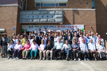 농촌어르신 말벗서비스 나눔행사