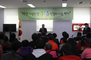 가평군장애인복지관 개관5주년 기념