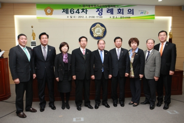 제64차 경기동부권시군의회 의장협의회 정례회의