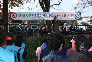 북한강 일원 부유물질 수거 및 환경정화 캠페인 참석