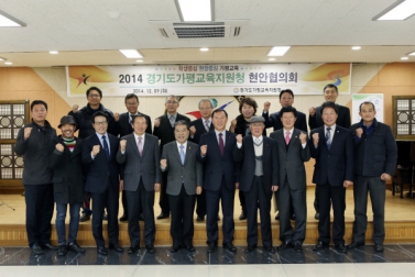 경기도가평교육지원청 현안협의회